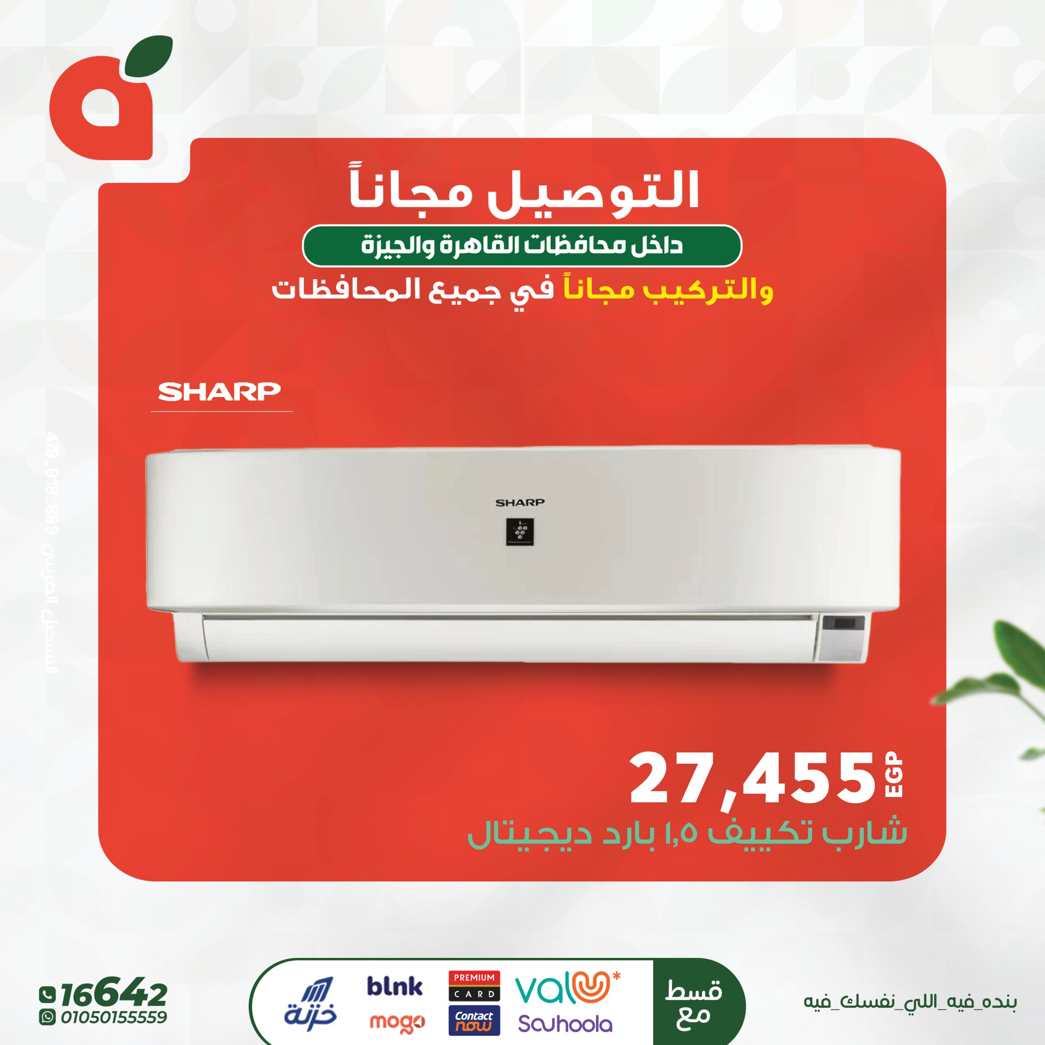 panda offers from 8may to 8may 2025 عروض بنده من 8 مايو حتى 8 مايو 2025 صفحة رقم 7